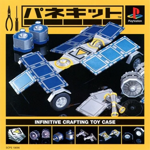 Panekit - Infinitive Crafting Toy Case (Japan) (Rev 1)